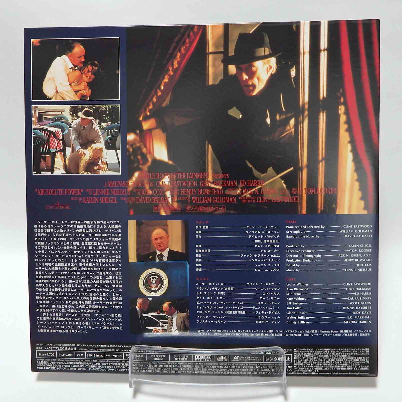 Laserdisc NTSC vost jpn - Les Pleins Pouvoirs (Absolute Power) – Image 2