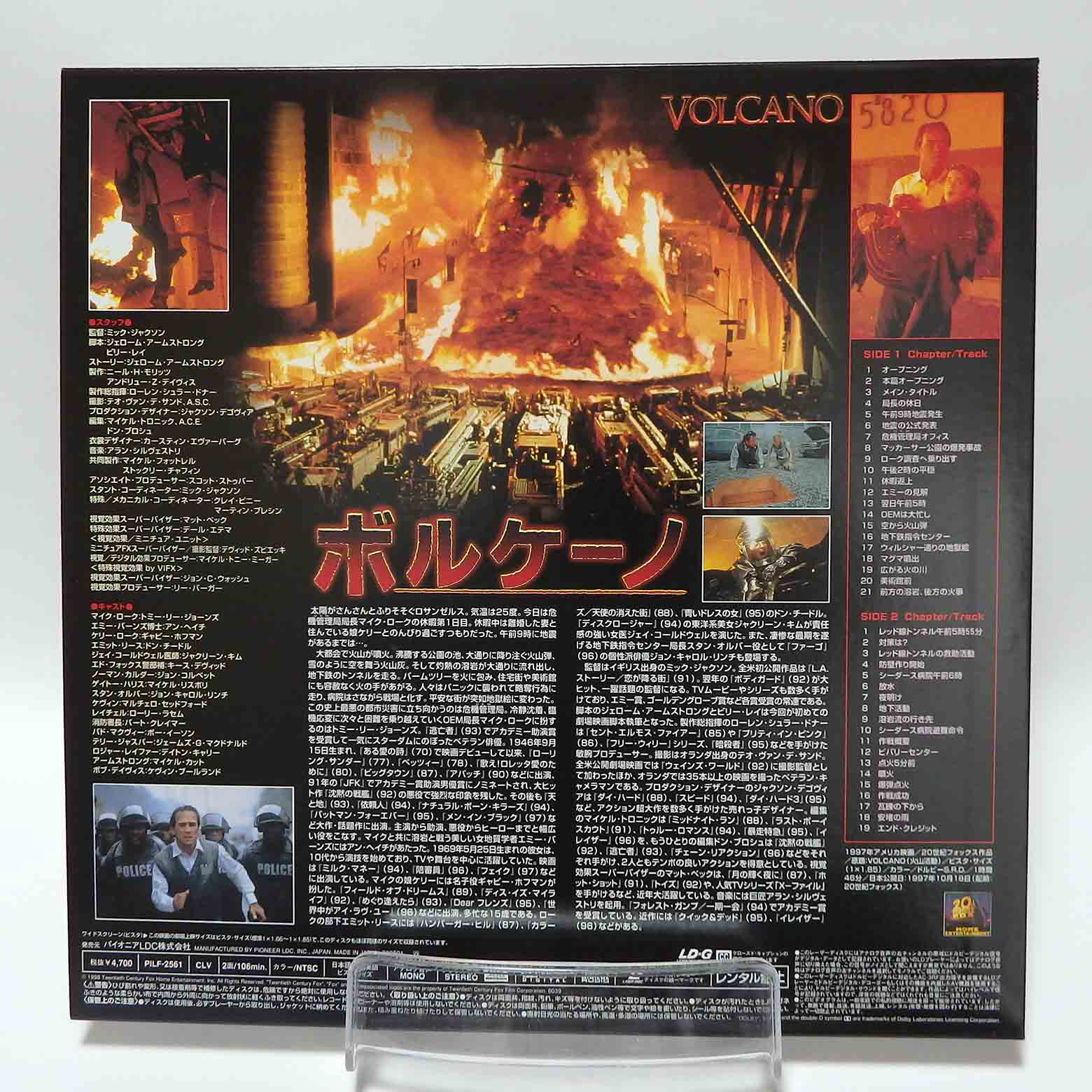 Laserdisc NTSC vost jpn - Volcano – Image 2