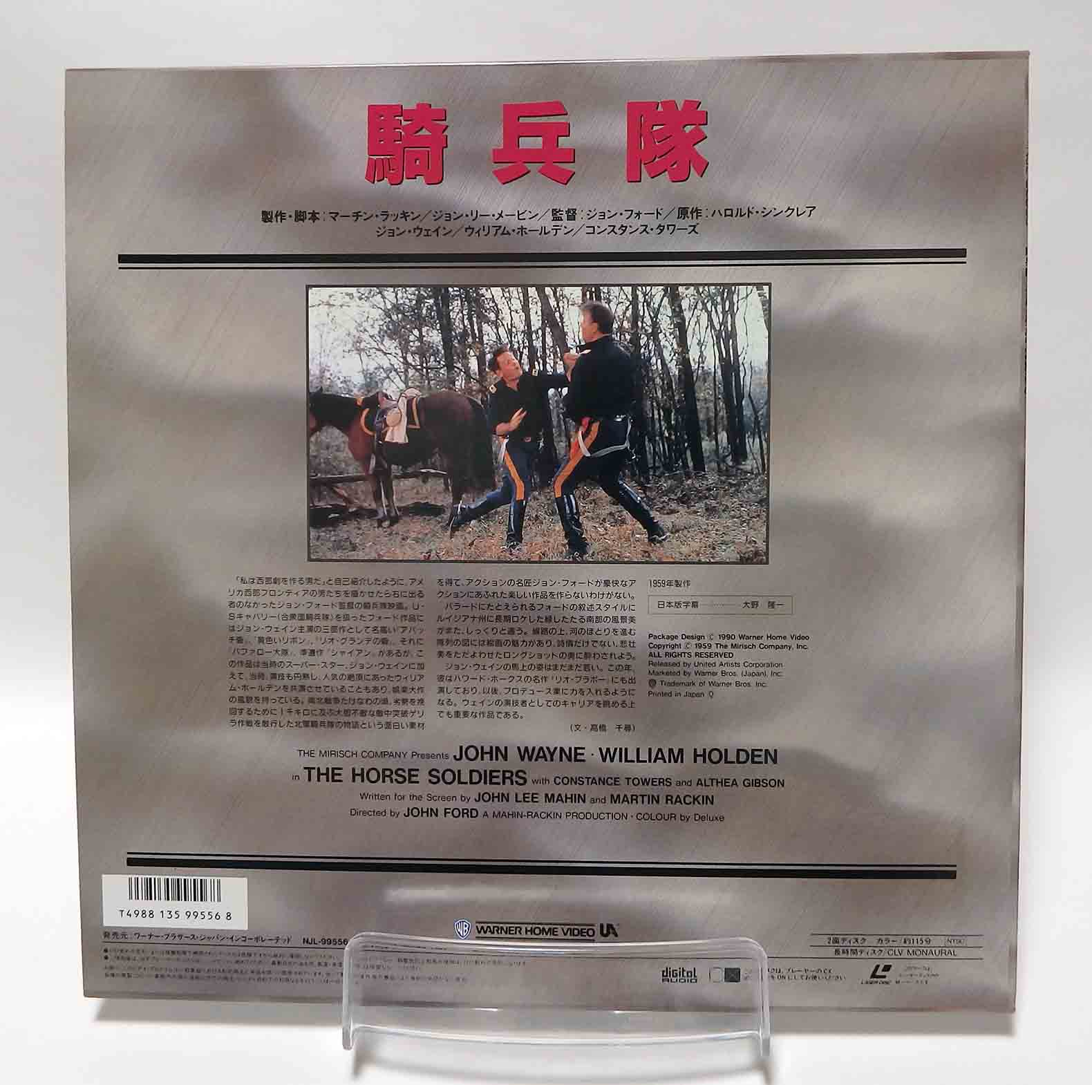 Laserdisc NTSC vost jpn - Les Cavaliers (The Horse Soldiers) – Image 2