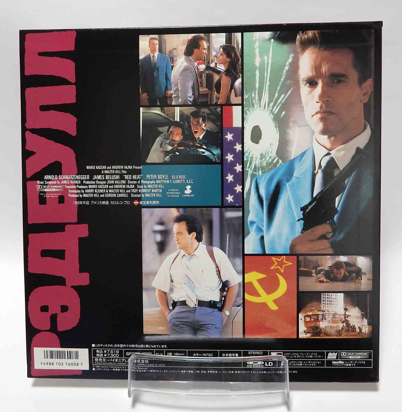 Laserdisc NTSC vost jpn - Double Détente (Red Heat) – Image 2
