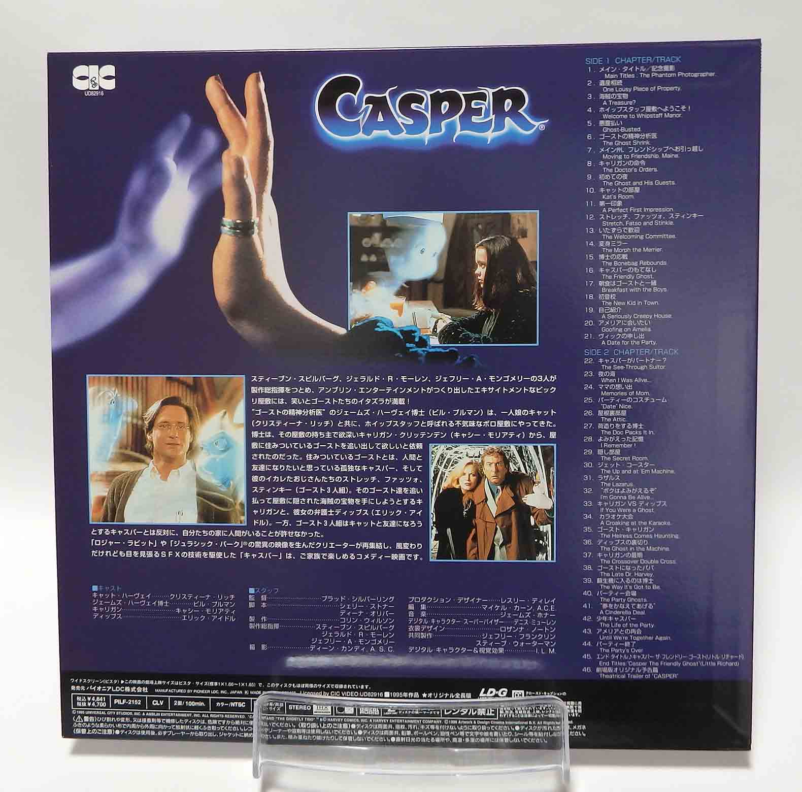 Laserdisc NTSC vost jpn - Casper – Image 2