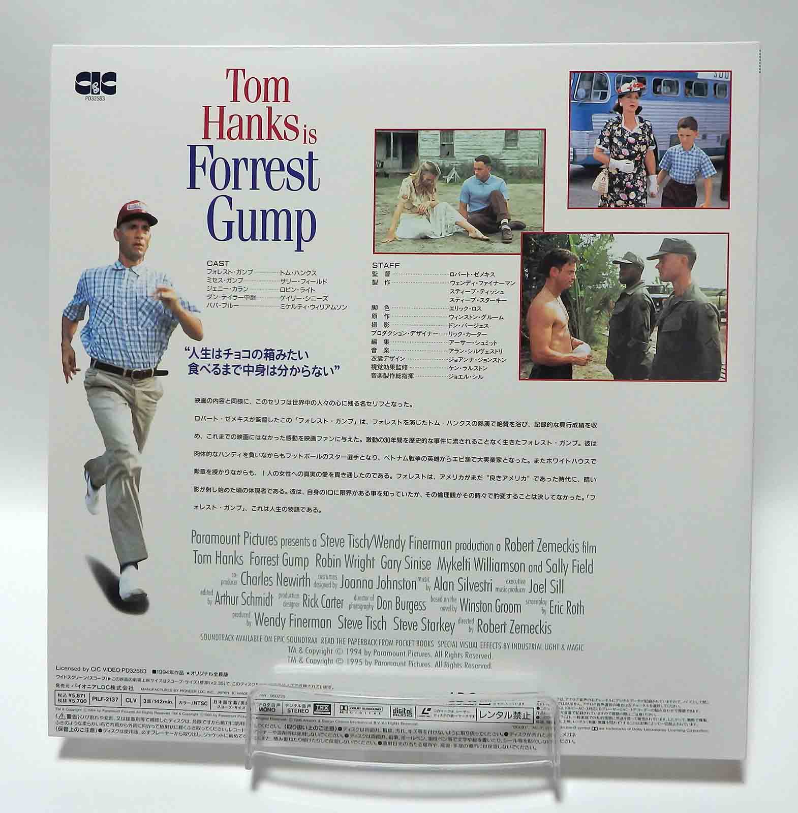 Laserdisc NTSC vost jpn - Forrest Gump – Image 2