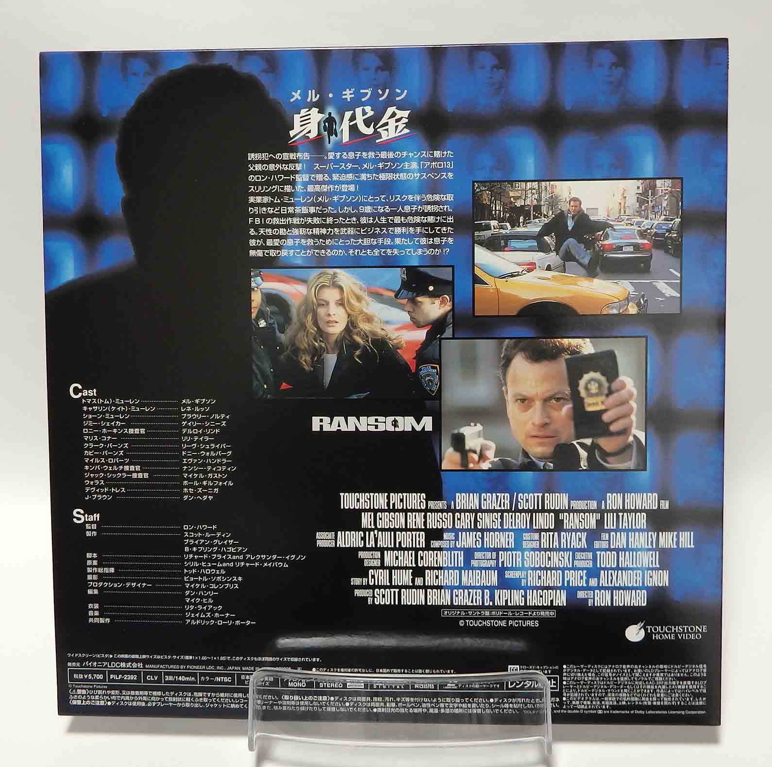 Laserdisc NTSC vost jpn - La Rançon (Ransom) – Image 2