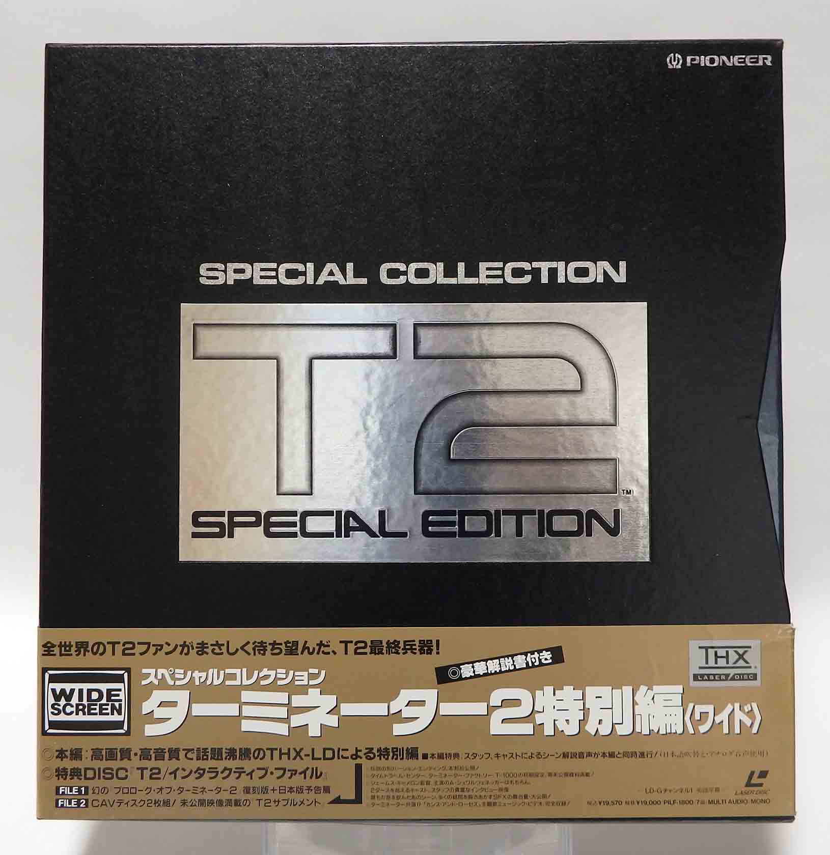 Laserdisc NTSC vost jpn - Terminator 2 : Le Jugement dernier - Spécial édition