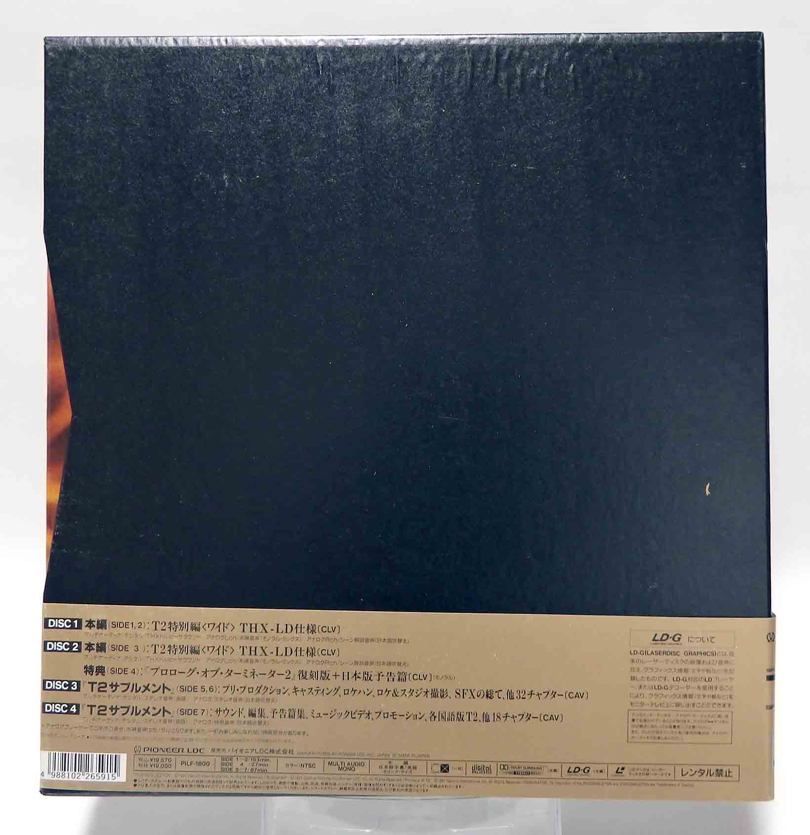 Laserdisc NTSC vost jpn - Terminator 2 : Le Jugement dernier - Spécial édition – Image 2