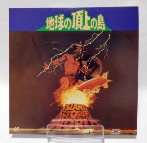Laserdisc NTSC vost jpn - L'Île sur le toit du monde (The Island at the Top of the World)