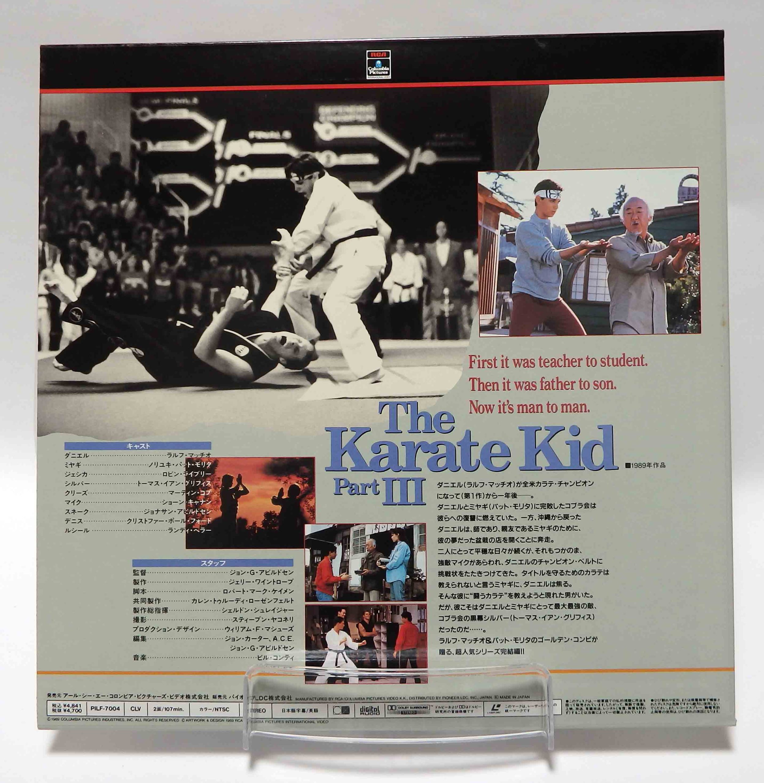 Laserdisc NTSC vost jpn - Karaté Kid 3 (The Karate Kid Part III) – Image 2