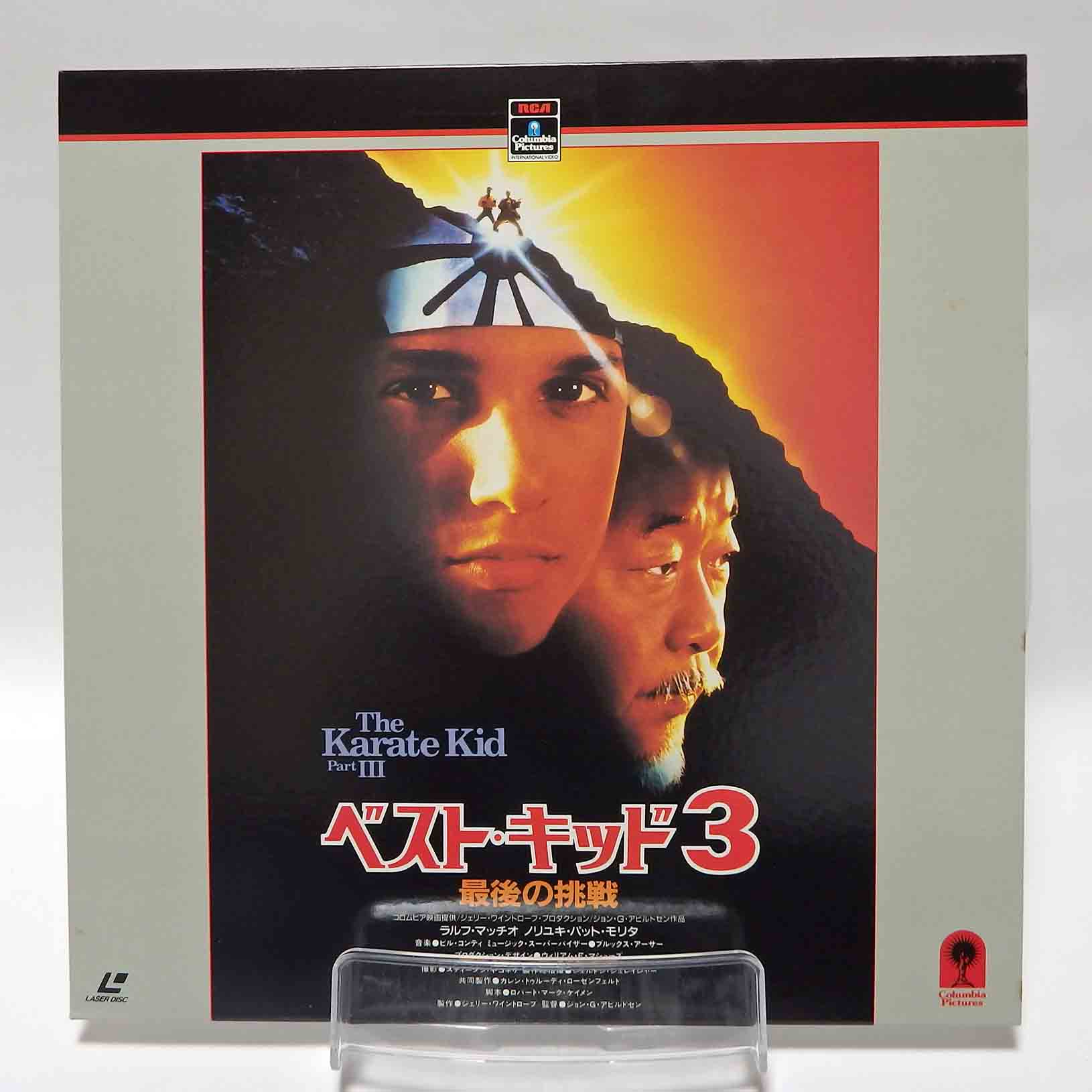 Laserdisc NTSC vost jpn - Karaté Kid 3 (The Karate Kid Part III)