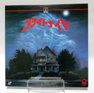 Laserdisc NTSC vost jpn - Vampire, vous avez dit vampire ? (Fright Night)