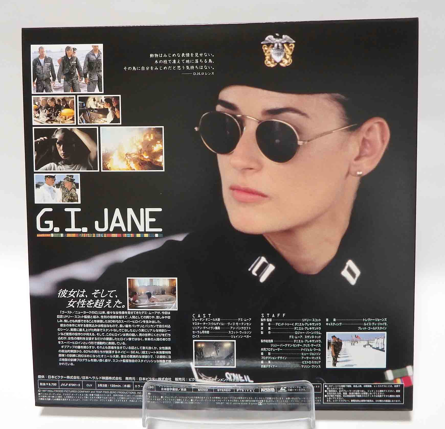 Laserdisc NTSC vost jpn - À armes égales (G.I. Jane) – Image 2