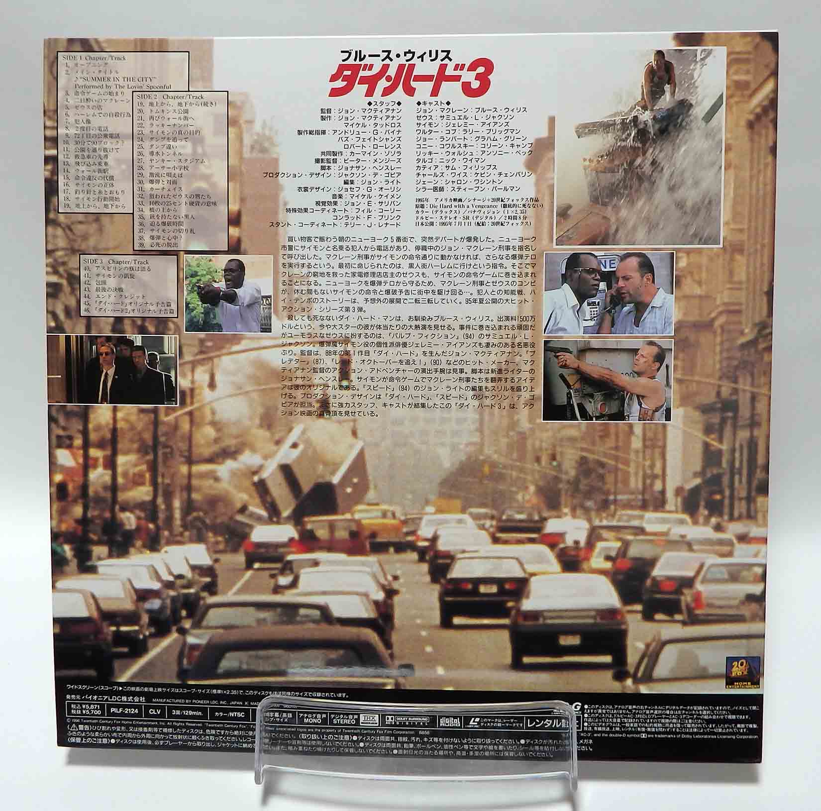 Laserdisc NTSC vost jpn - Die hard 3 Une journée en enfer (Die Hard with a Vengeance) – Image 2