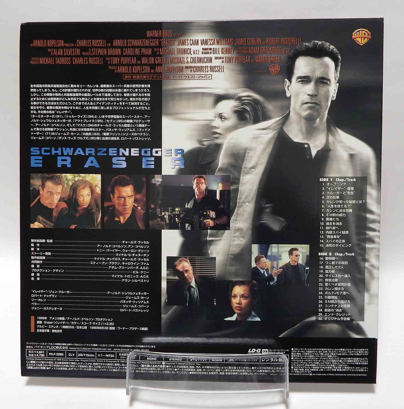 Laserdisc NTSC vost jpn - L'Effaceur (Eraser) – Image 2