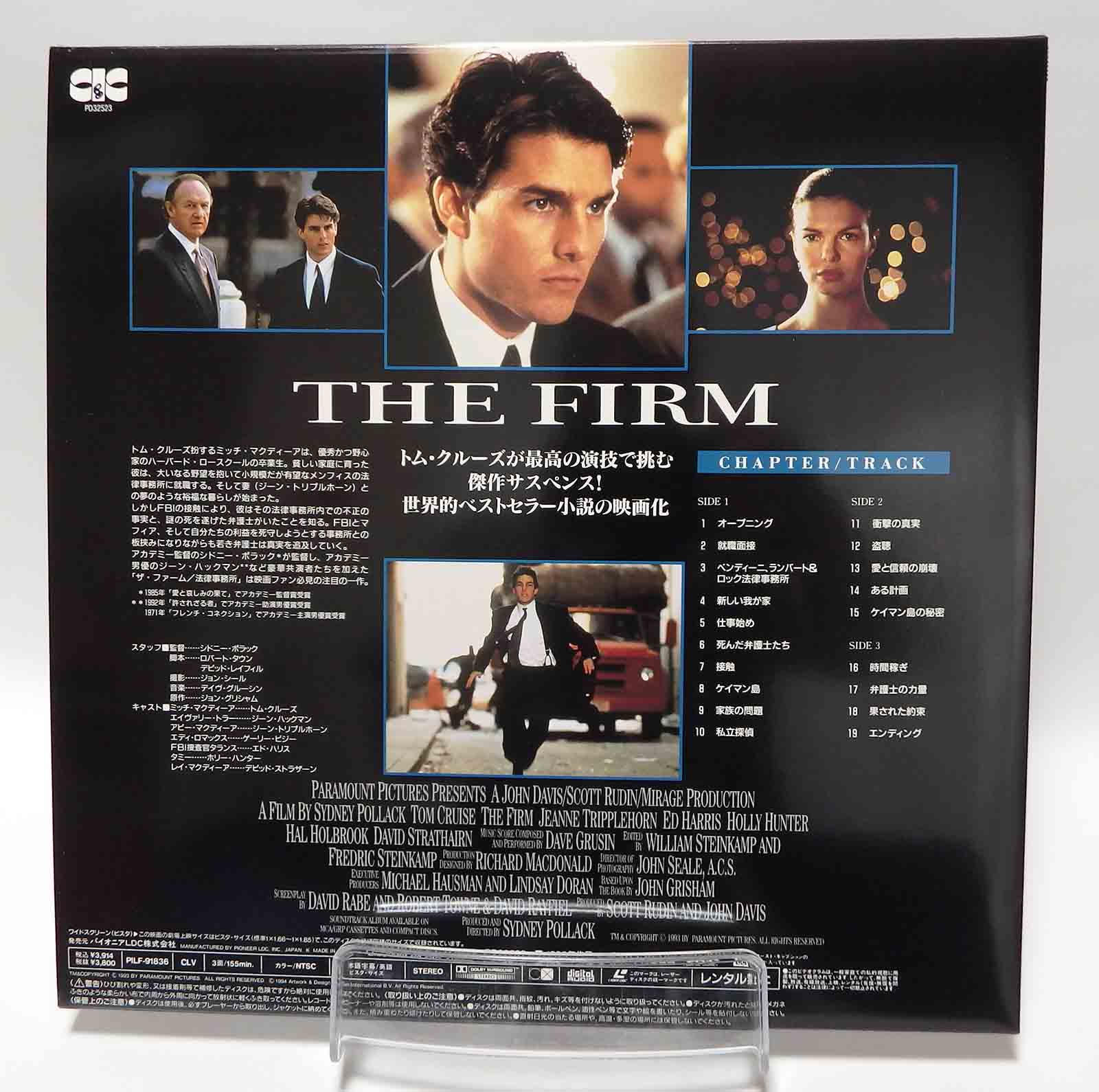 Laserdisc NTSC vost jpn - La Firme (The Firm) – Image 2
