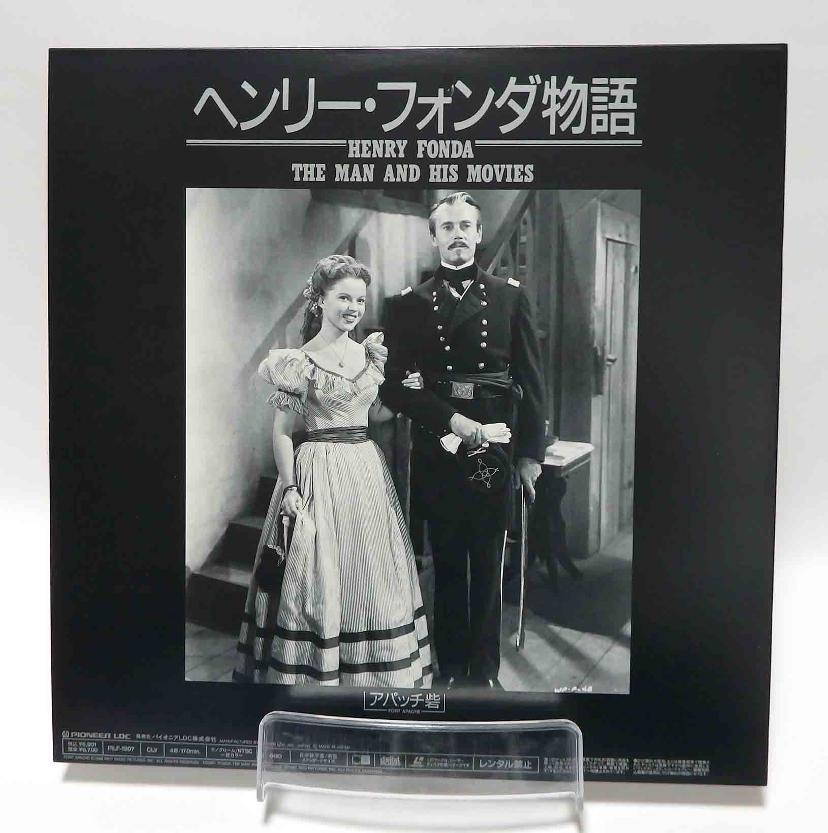 Laserdisc NTSC vost jpn - Le Massacre de Fort Apache (Fort Apache) – Image 2