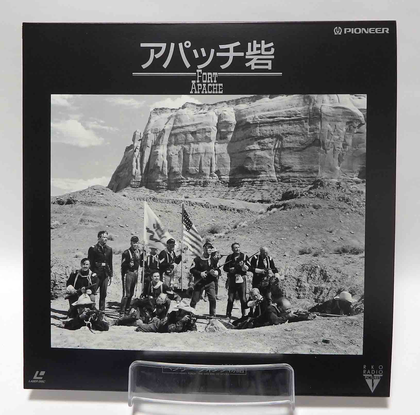 Laserdisc NTSC vost jpn - Le Massacre de Fort Apache (Fort Apache)