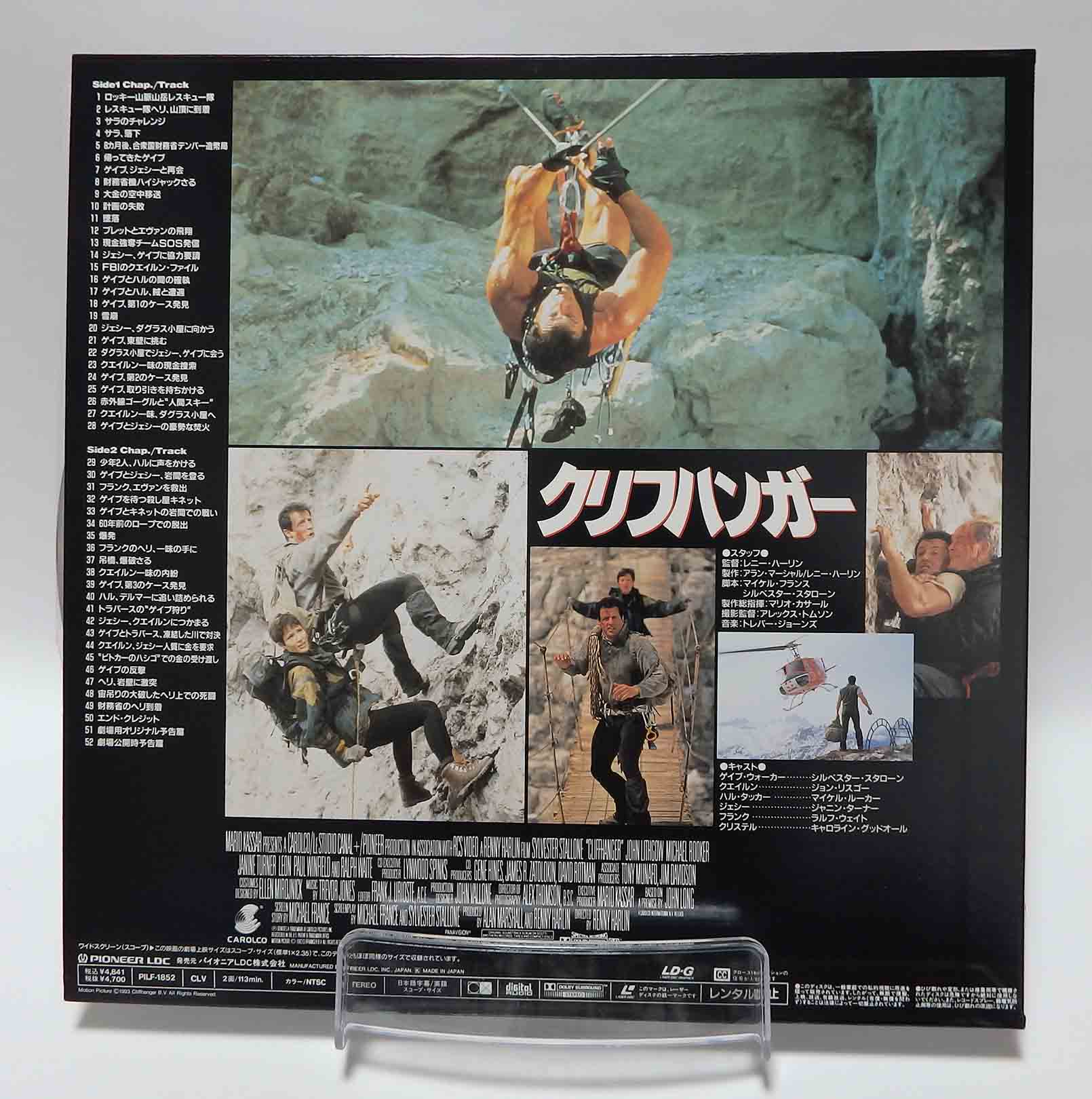 Laserdisc NTSC vost jpn - Cliffhanger : Traque au sommet (Cliffhanger) – Image 2