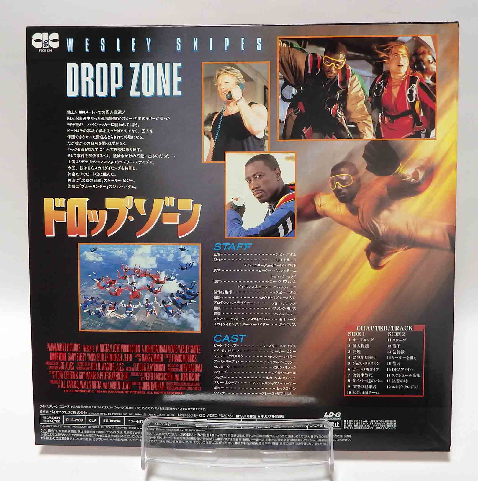 Laserdisc NTSC vost jpn - Drop Zone – Image 2