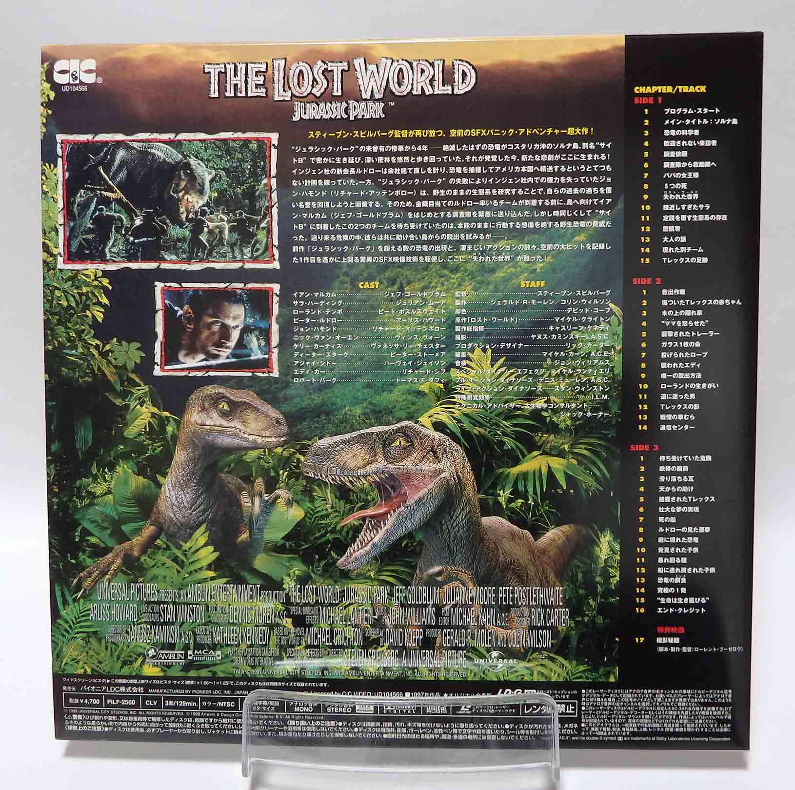 Laserdisc NTSC vost jpn - Le Monde perdu : Jurassic Park (The Lost World: Jurassic Park) – Image 2