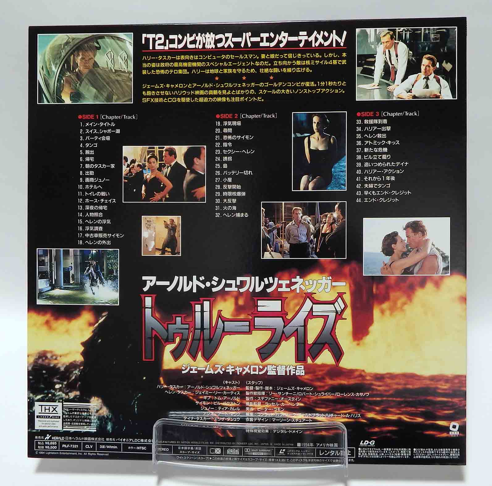 Laserdisc NTSC vost jpn - True Lies : Le Caméléon – Image 2
