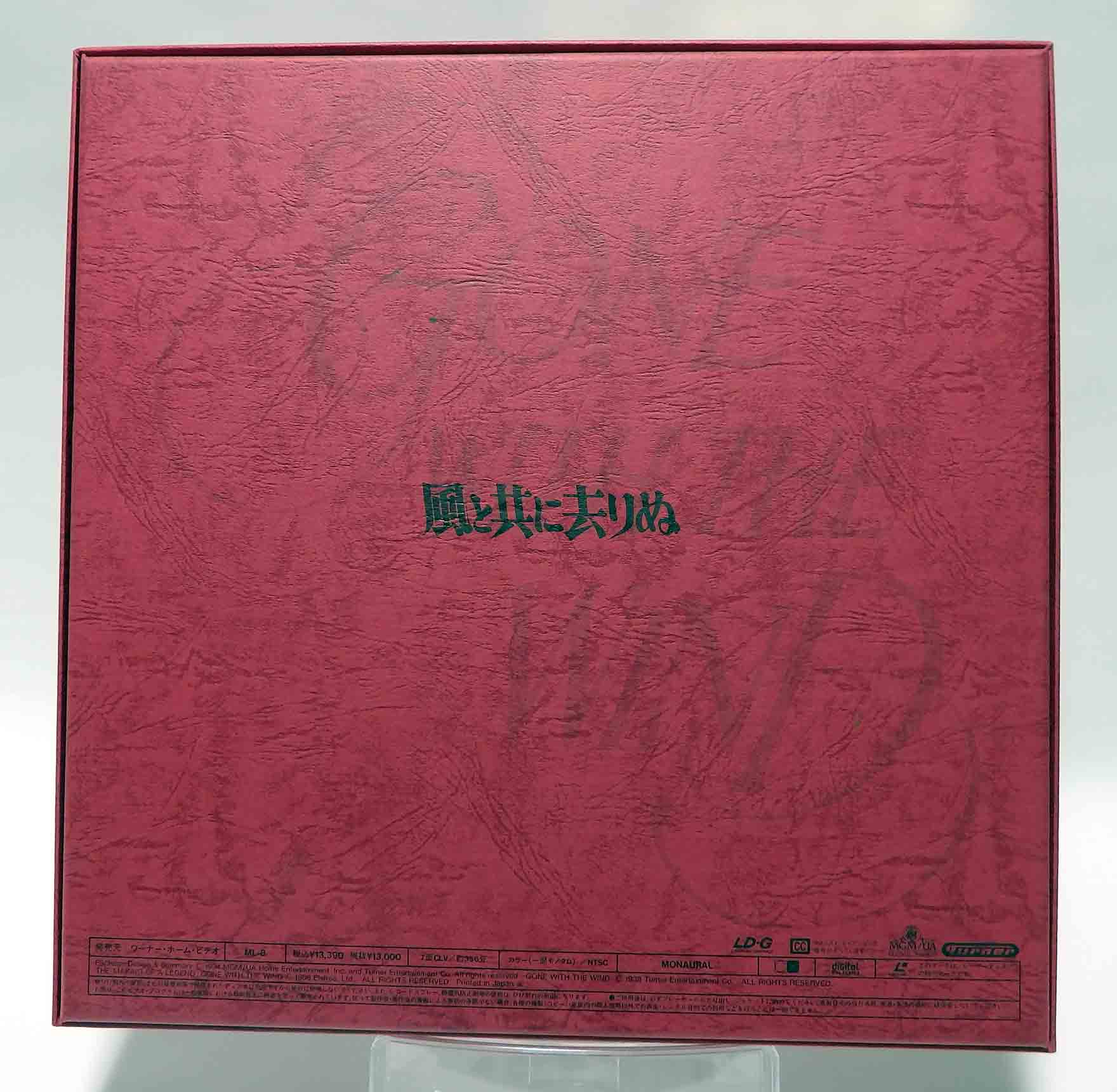 Laserdisc NTSC vost jpn - Autant en emporte le vent (Gone with the Wind) – Image 2