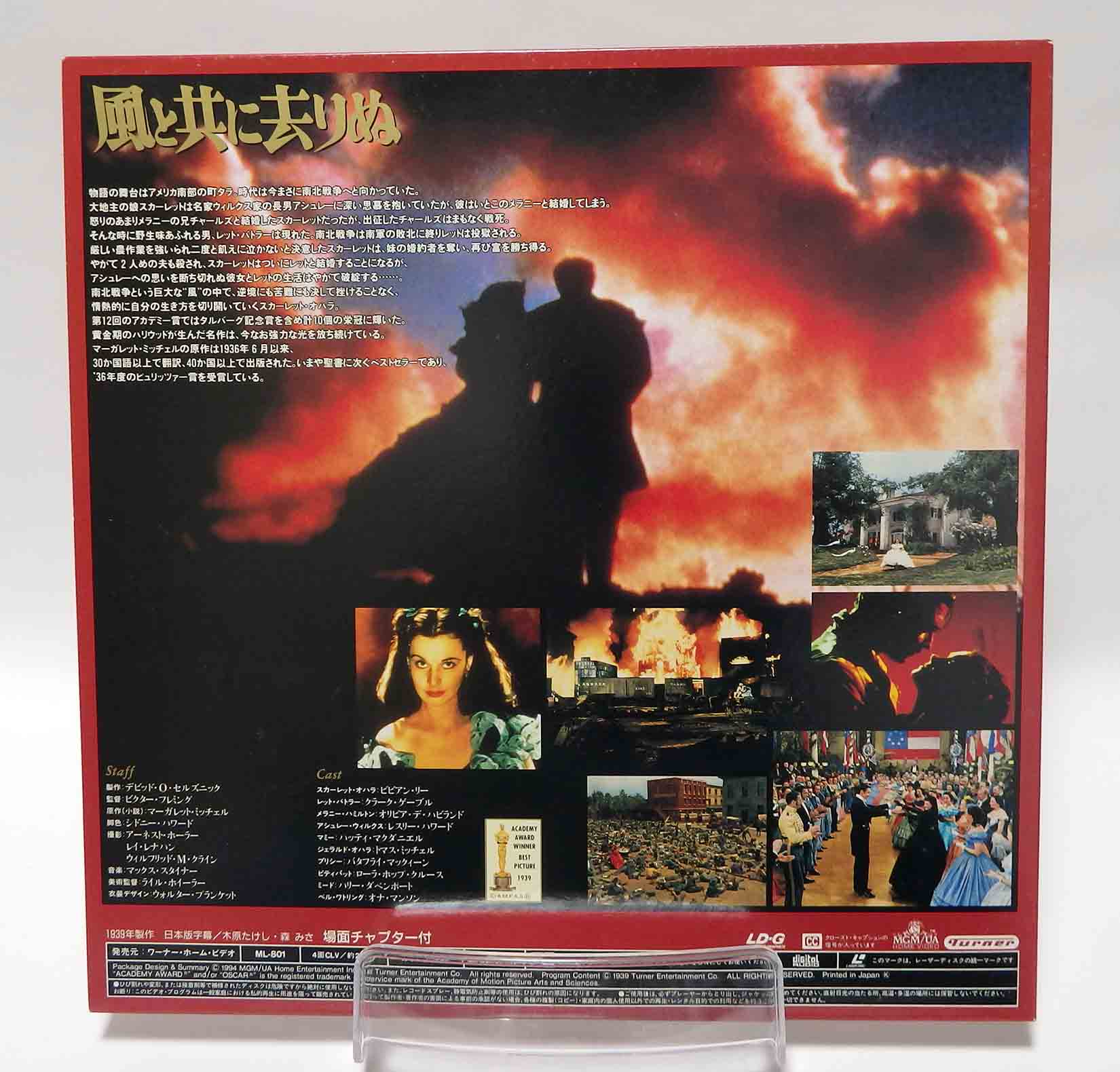 Laserdisc NTSC vost jpn - Autant en emporte le vent (Gone with the Wind) – Image 4