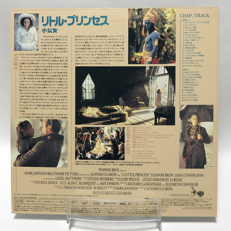 Laserdisc NTSC vost jpn - La Petite Princesse (A Little Princess) – Image 2