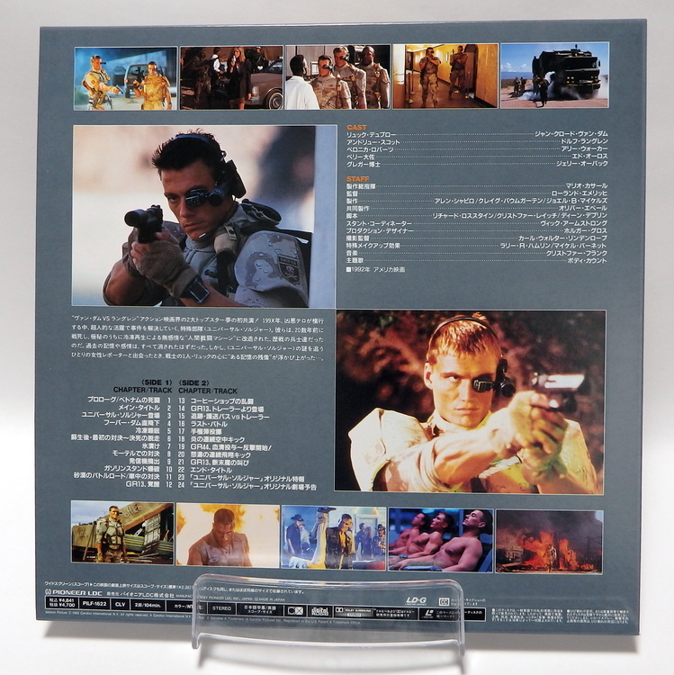 Laserdisc NTSC vost jpn - Universal Soldier – Image 2