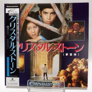 Laserdisc NTSC vost jpn - Crystalstone