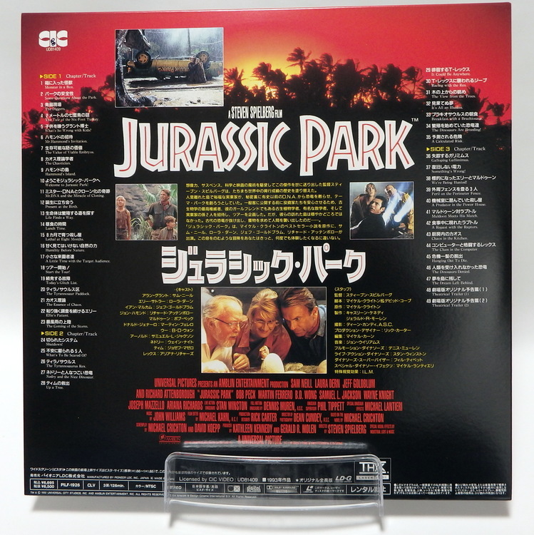 Laserdisc NTSC vost jpn - Jurassic Park – Image 2