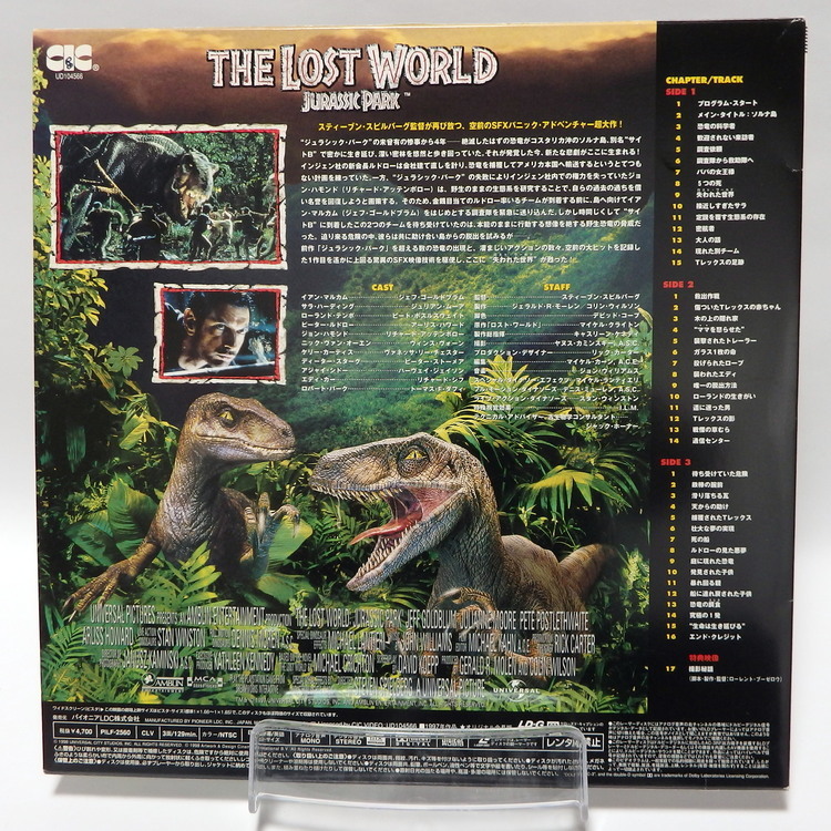 Laserdisc Japonais de Le Monde perdu : Jurassic Park (1997) - Édition NTSC, Version Originale Sous-Titrée Japonais – Image 2