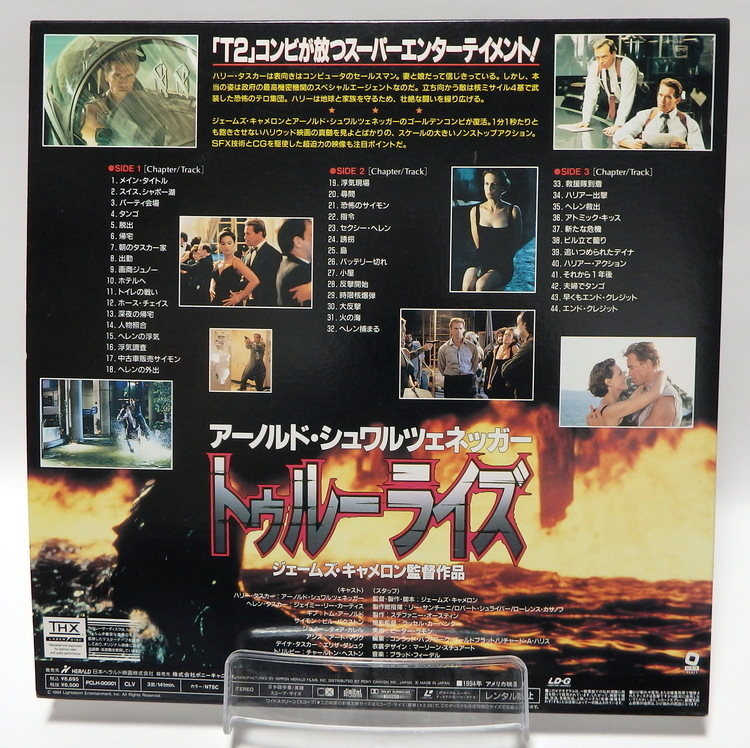 Laserdisc Japonais de "Batman" (1989) - Édition NTSC, Version Originale Sous-Titrée Japonais – Image 2