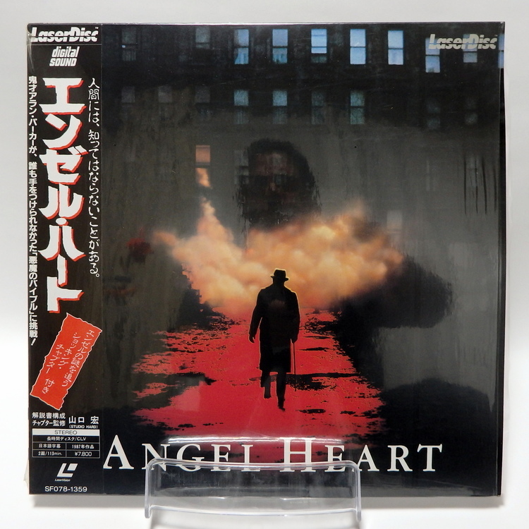 Laserdisc Japonais de "Angel Heart" - Édition NTSC, Version Originale Sous-Titrée Japonais