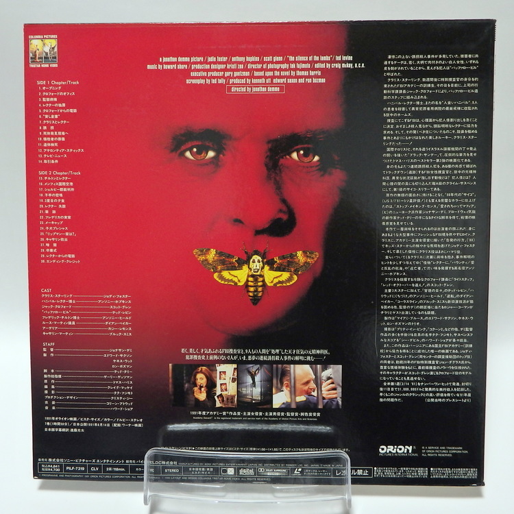 Laserdisc Japonais de "The Silence of the Lambs" - Édition NTSC, Version Originale Sous-Titrée Japonais – Image 2