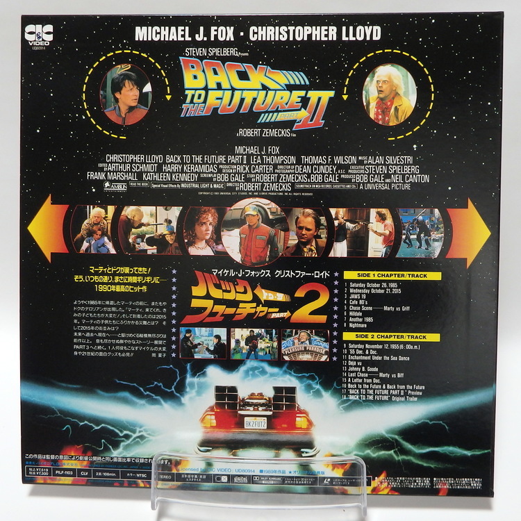 Laserdisc Japonais de "Back to the Future Part II" (Retour vers le futur 2) - Édition NTSC, Version Originale Sous-Titrée Japonais – Image 2