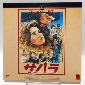 Laserdisc Japonais de "Sahara" (1983) - Édition NTSC, Version Originale Sous-Titrée Japonais