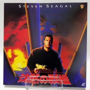 Laserdisc Japonais de "Under Siege" (Piège en haute mer) - Édition NTSC, Version Originale Sous-Titrée Japonais