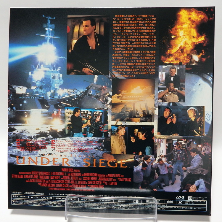 Laserdisc Japonais de "Under Siege" (Piège en haute mer) - Édition NTSC, Version Originale Sous-Titrée Japonais – Image 2