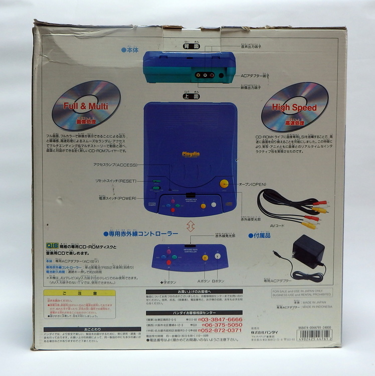 Console Bandai PLAYDIA (JPN) – Image 2