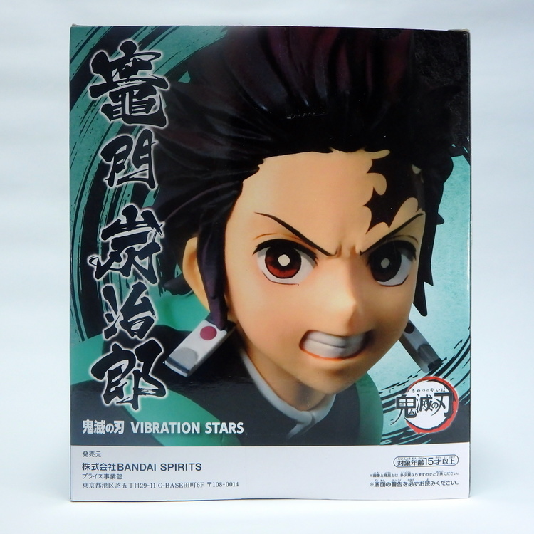 Figurine Démon slayer Vibration stars - Kamado Tanjirô – Image 3