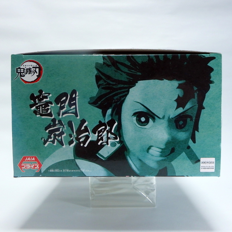 Figurine Démon slayer Vibration stars - Kamado Tanjirô – Image 5