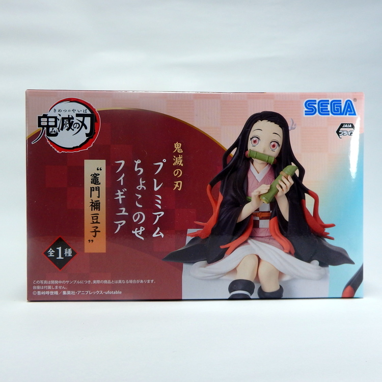 Demon Slayer - Little Nezuko Kamado - Spm - Sega | Cuotas sin interés