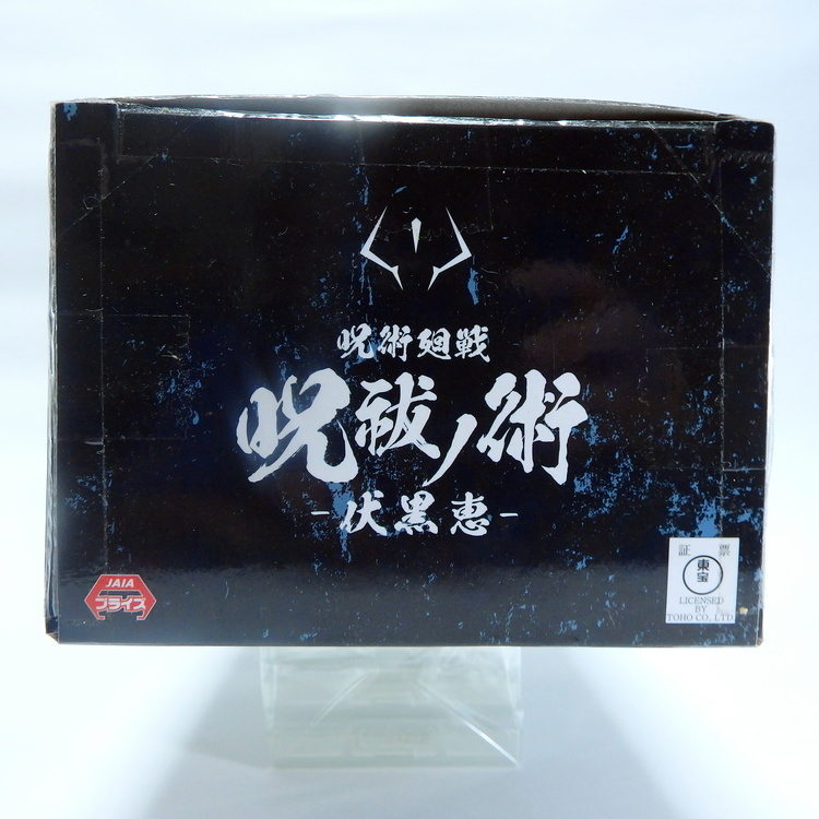 Figurine Jujutsu Kaisen - Satoru Gojo – Image 5