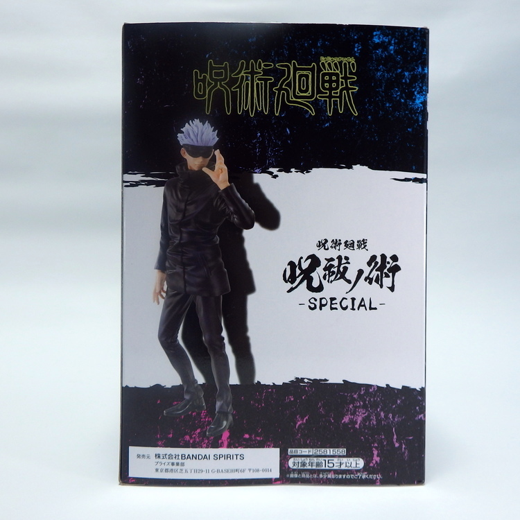 Figurine Jujutsu Kaisen "Spécial" - Satoru Gojo – Image 3
