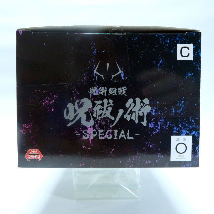 Figurine Jujutsu Kaisen "Spécial" - Satoru Gojo – Image 5
