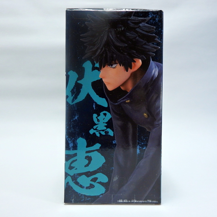 Figurine Jujutsu Kaisen - Mégumi Fushiguro – Image 4