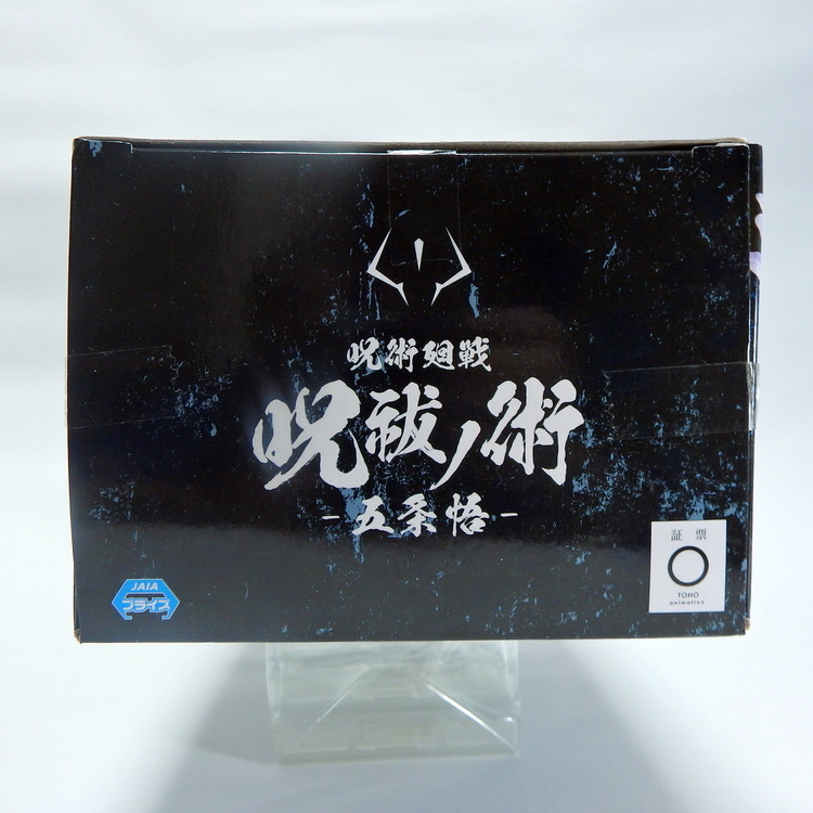 Figurine Jujutsu Kaisen - Mégumi Fushiguro – Image 5