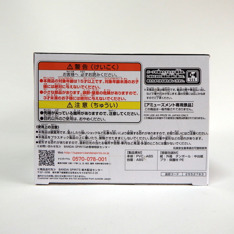 Figurine Tokyo Revengers - Chifuyu Matsuno – Image 5