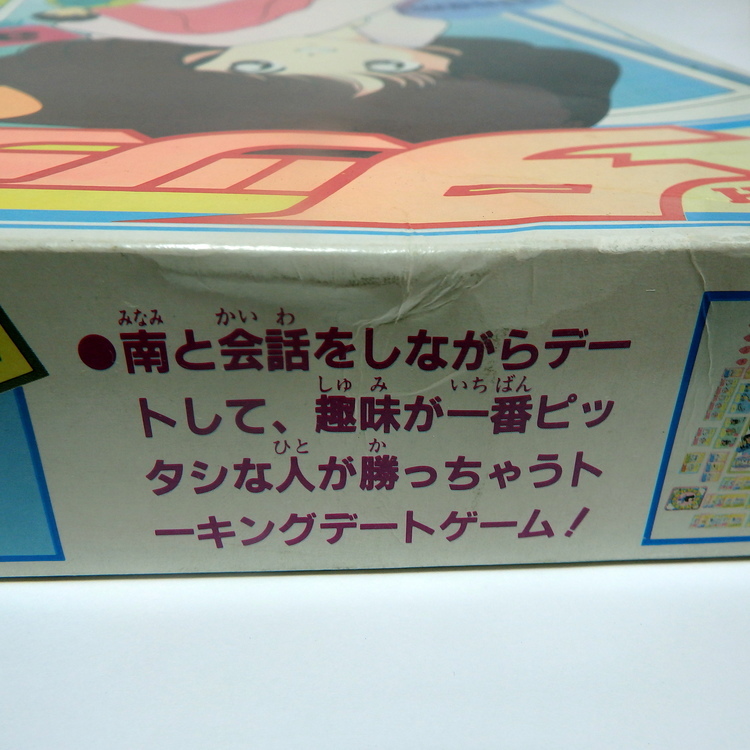 Jeux de société Touch (Théo ou la Batte de la victoire) Minami no tokimeki detto – Image 5