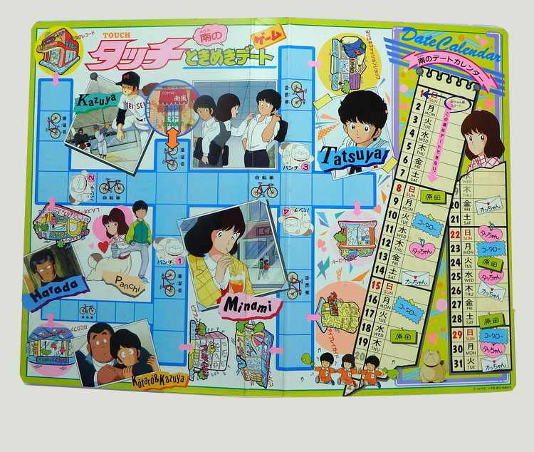 Jeux de société Touch (Théo ou la Batte de la victoire) Minami no tokimeki detto – Image 7