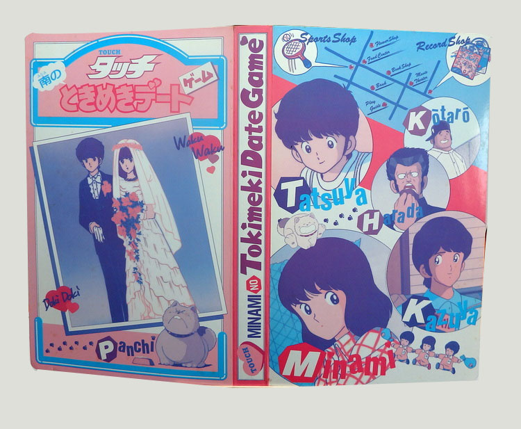 Jeux de société Touch (Théo ou la Batte de la victoire) Minami no tokimeki detto – Image 8